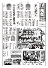 上福島PTA新聞